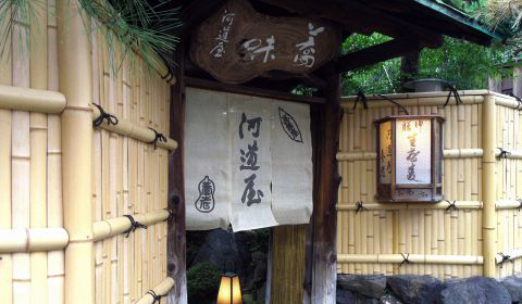 河道屋養老
