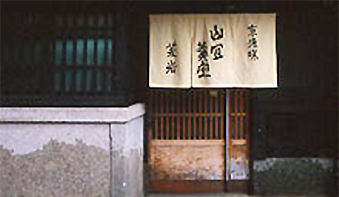 菱岩